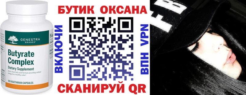 Бутират жидкий экстази  KRAKEN сайт  Юхнов 