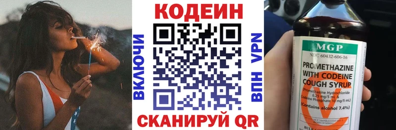 Кодеиновый сироп Lean напиток Lean (лин)  даркнет сайт  Юхнов 