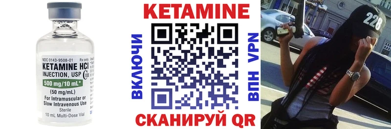 Кетамин VHQ Юхнов