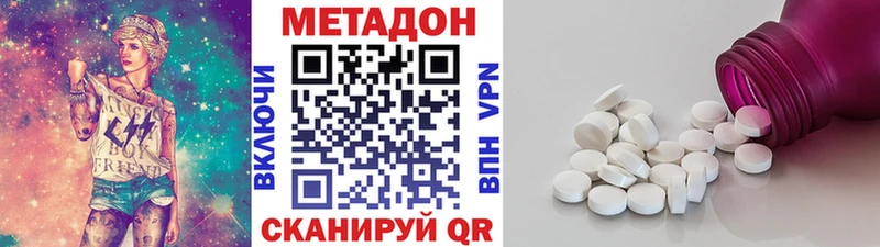 что такое наркотик  Юхнов  Метадон methadone 